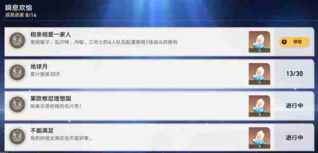 崩坏:星穹铁道相亲相爱一家人成就怎么达成 崩坏:星穹铁道相亲相爱一家人成就达成攻略