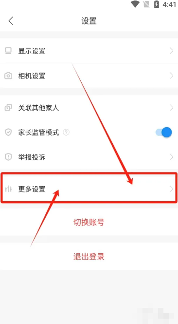 爱作业怎么授权 授权操作方法