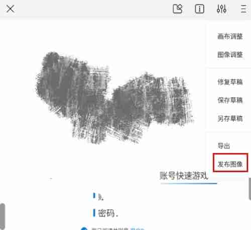 熊猫绘画怎么发作品 熊猫绘画发作品教程