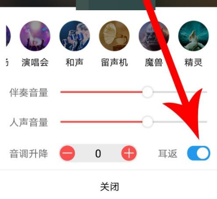酷狗唱唱如何设置耳机返听 具体操作方法介绍