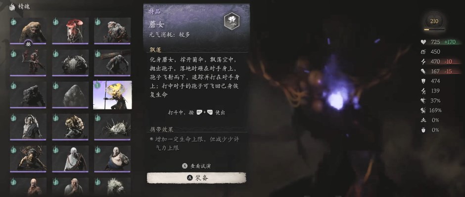 黑神话悟空蘑女在哪里 蘑菇姑娘的详细定位指南