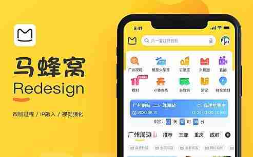 马蜂窝旅游怎么关注通讯录好友 关注通讯录好友操作方法