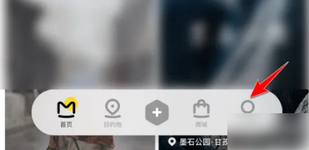 马蜂窝旅游怎么关注通讯录好友 关注通讯录好友操作方法