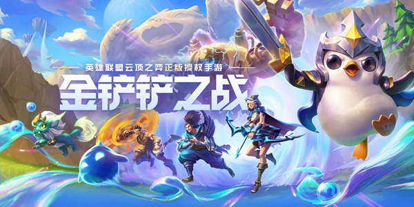 金铲铲之战恶魔耀光斯维因阵容如何搭配 金铲铲之战恶魔耀光斯维因阵容玩法技巧全解析