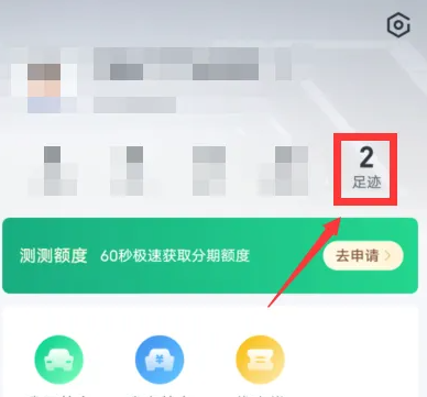 瓜子二手车如何删除卖车信息 瓜子二手车删除足迹方法