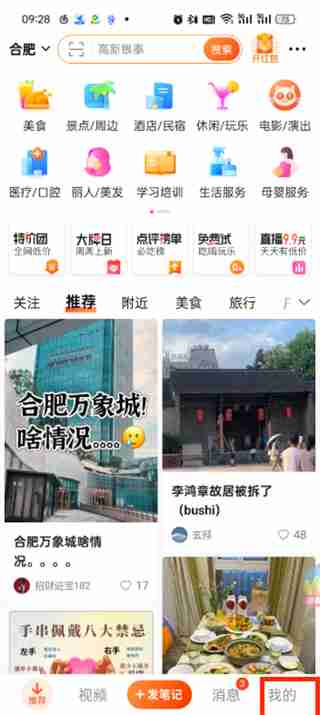 大众点评取消免密支付怎么操作啊