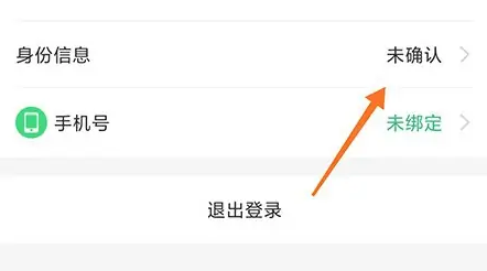 中青校园怎么修改资料 中青校园完善信息方法