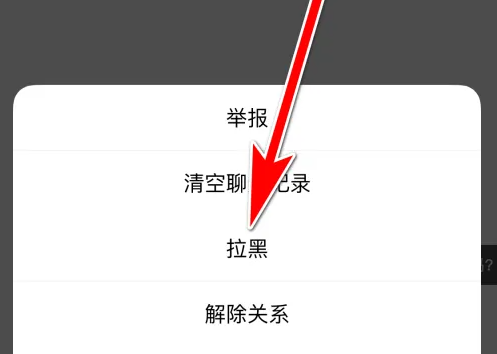 积目如何屏蔽通讯录好友 积目拉黑用户方法介绍