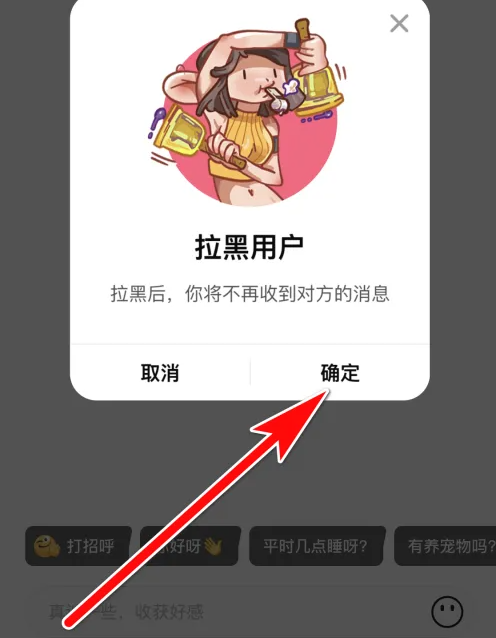 积目如何屏蔽通讯录好友 积目拉黑用户方法介绍