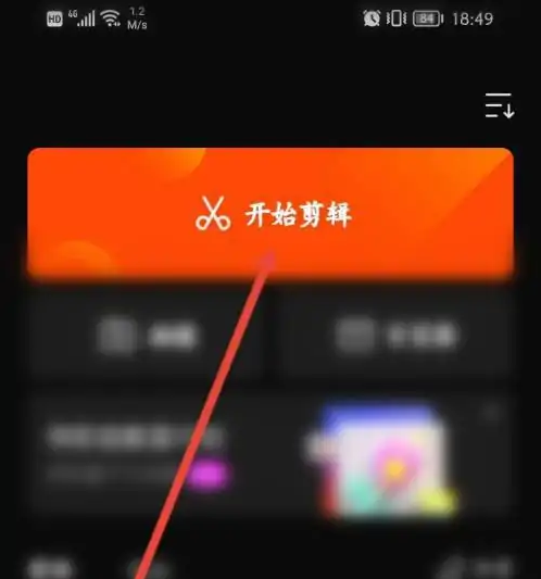 快影如何导出音频 具体操作方法介绍