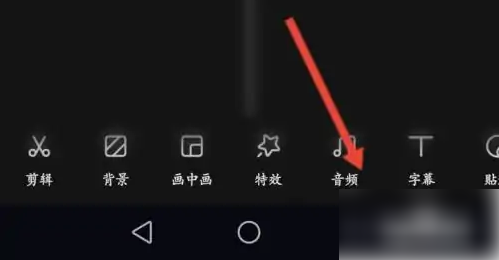 快影如何导出音频 具体操作方法介绍