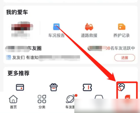 途虎养车app如何自选刹车片 途虎养车获取更换刹车片订单进度方法