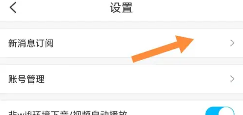 掌通家园如何查看自己的考勤 掌通家园查看考勤消息订阅方法