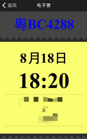 嗒嗒巴士app怎么用 嗒嗒巴士app使用教程