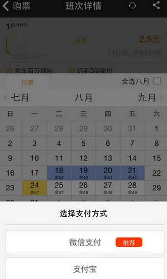嗒嗒巴士app怎么用 嗒嗒巴士app使用教程