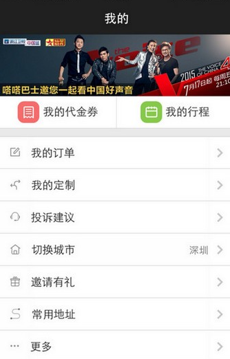 嗒嗒巴士app怎么用 嗒嗒巴士app使用教程