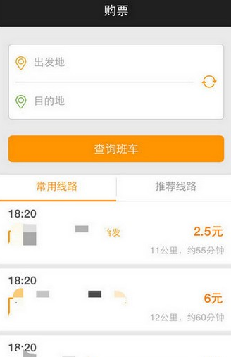 嗒嗒巴士app怎么用 嗒嗒巴士app使用教程