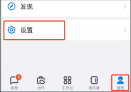 钉钉怎样关闭头衔展示 钉钉关闭头衔展示方法