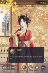 如鸢伍丹怎么玩 伍丹角色玩法分享