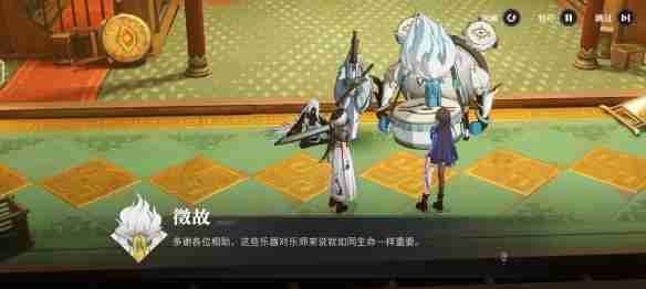 归龙潮三种乐器位置在哪里 三种乐器位置介绍