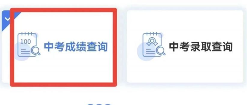 爱山东app怎么查中考成绩 爱山东app查中考成绩教程