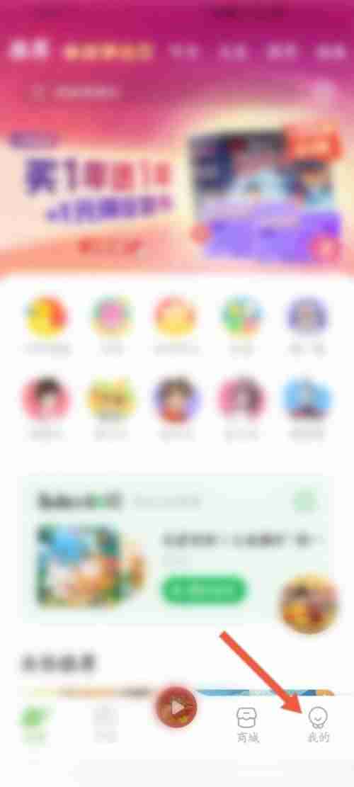 凯叔讲故事怎样设置时间锁 凯叔讲故事设置时间锁方法