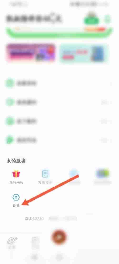凯叔讲故事怎样设置时间锁 凯叔讲故事设置时间锁方法