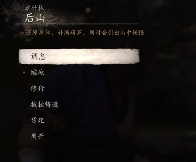 黑神话悟空传送功能解锁方法 黑神话悟空传送功能如何解锁