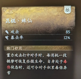 黑神话悟空几丁棍怎么得 几丁棍获得方法