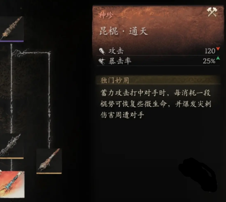 黑神话悟空几丁棍怎么得 几丁棍获得方法