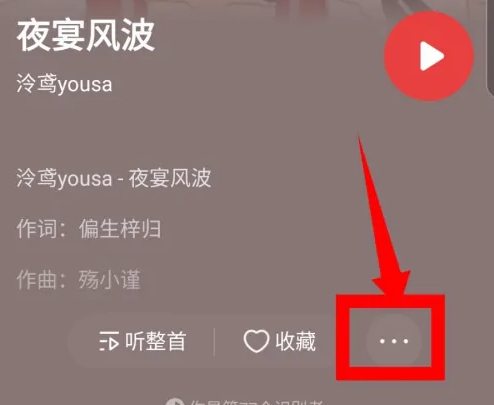 浮浮雷达识别歌曲怎么保存 浮浮雷达识别歌曲的歌曲添加到歌单方法