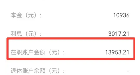 闽政通怎么看社保个人账户余额 具体操作方法介绍