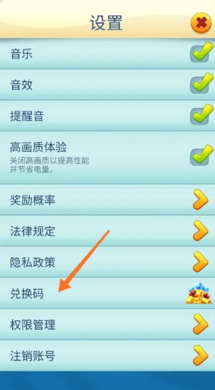 汤姆猫跑酷兑换码如何输入 兑换码输入方法