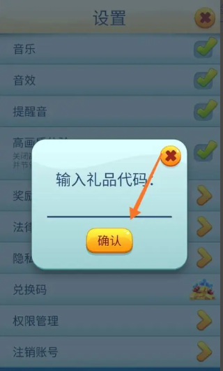 汤姆猫跑酷兑换码如何输入 兑换码输入方法