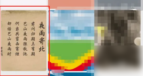 白描app怎么看字数 白描app识别图标文字方法