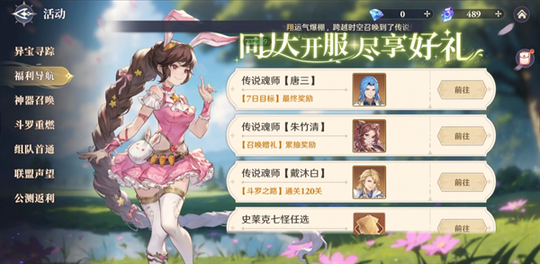 斗罗大陆逆转时空零氪玩家流派怎么选择 挑路子分着讲