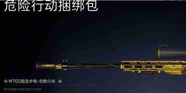 三角洲行动通行证如何升级 通行证升级方法
