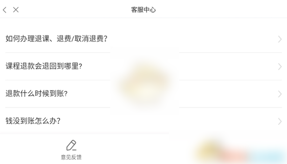 锦书在线怎么退费 退费操作方法