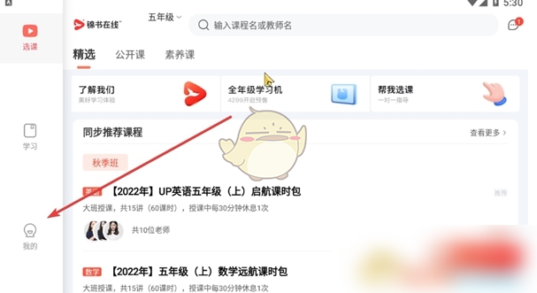 锦书在线怎么退费 退费操作方法