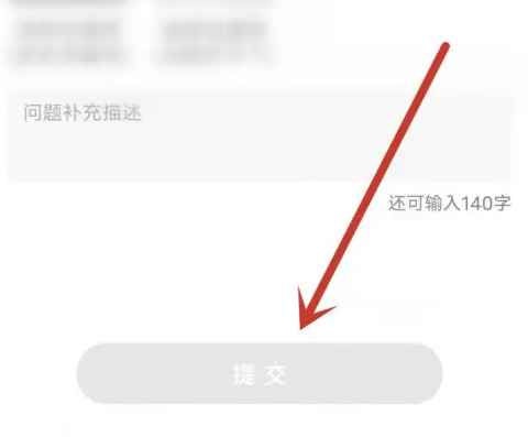 小遛共享怎么申诉 小遛共享投诉方法