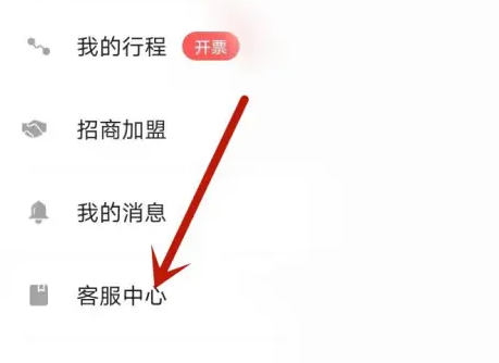 小遛共享怎么申诉 小遛共享投诉方法