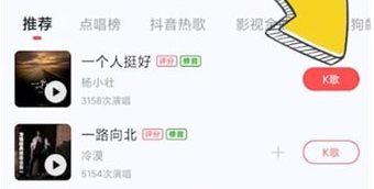酷狗k歌怎么保存到本地 酷狗唱唱保存到手机教程
