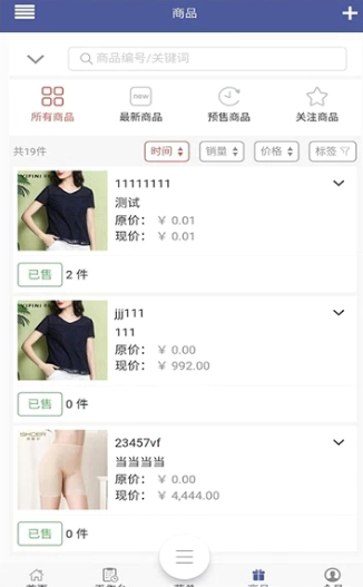 超级零售app如何管理店铺 超级零售app使用教程