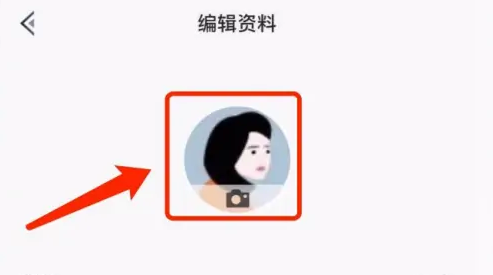 掌上和平精英怎么换头像 和平营地更换头像教程