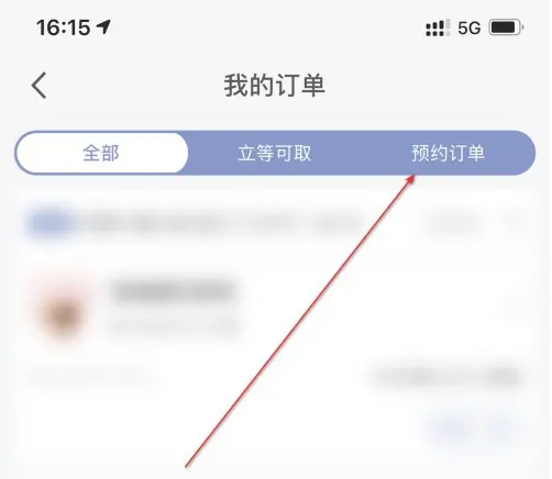 瑞幸咖啡app如何取消订单 具体操作方法介绍