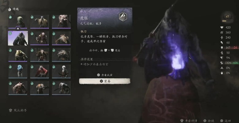 黑神话悟空虎伥精魄的效果 虎伥效应大公开