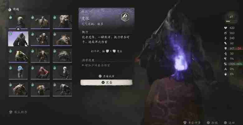 黑神话悟空虎伥精魄的效果 虎伥效应大公开