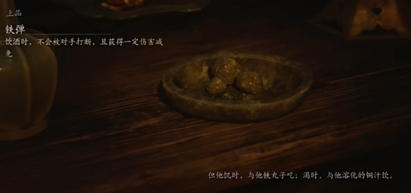 黑神话悟空泡酒物使用说明 黑神话悟空泡酒物如何使用