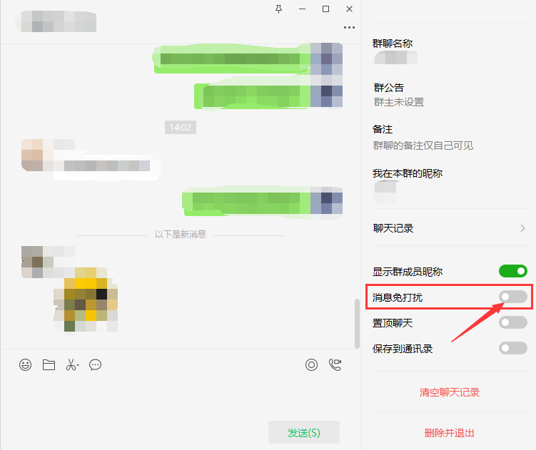 微信怎么设置消息免打扰 消息免打扰设置方法
