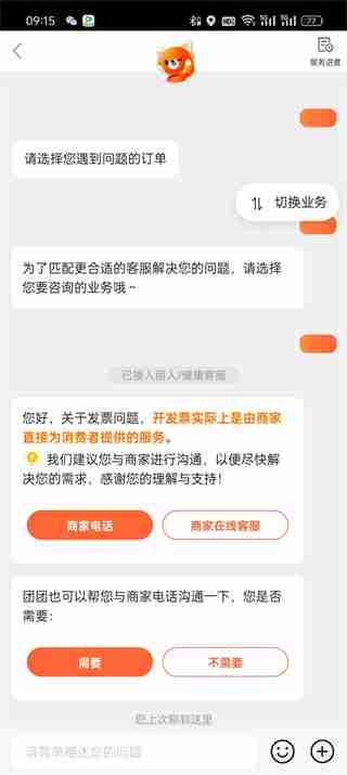 大众点评客服在哪里找